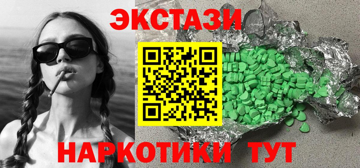 ЭКСТАЗИ диски  ЭКСТАЗИ MDMA  Вход с VPN  Тамбов 