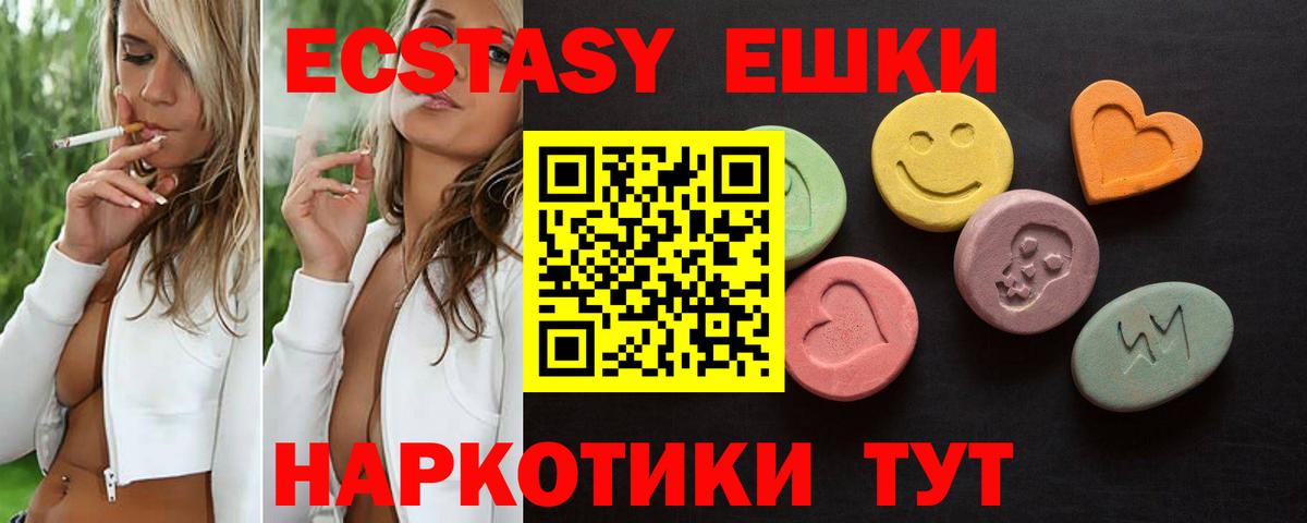 Ecstasy 280мг Тамбов