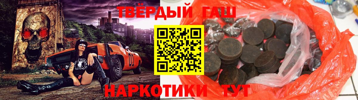 ГАШИШ hashish Тамбов