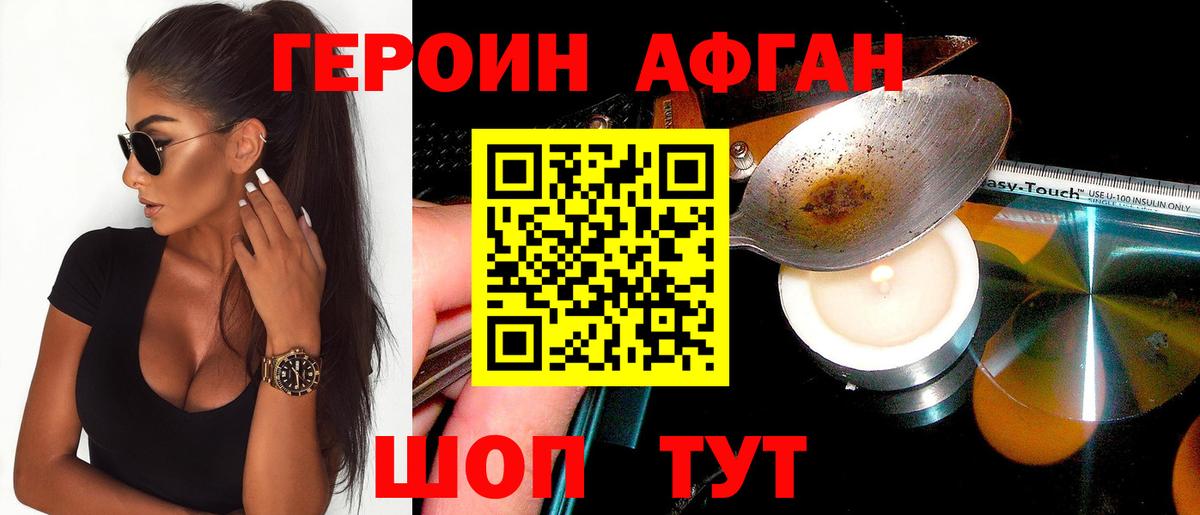 Героин белый  Вход с VPN  ГЕРОИН  Тамбов 