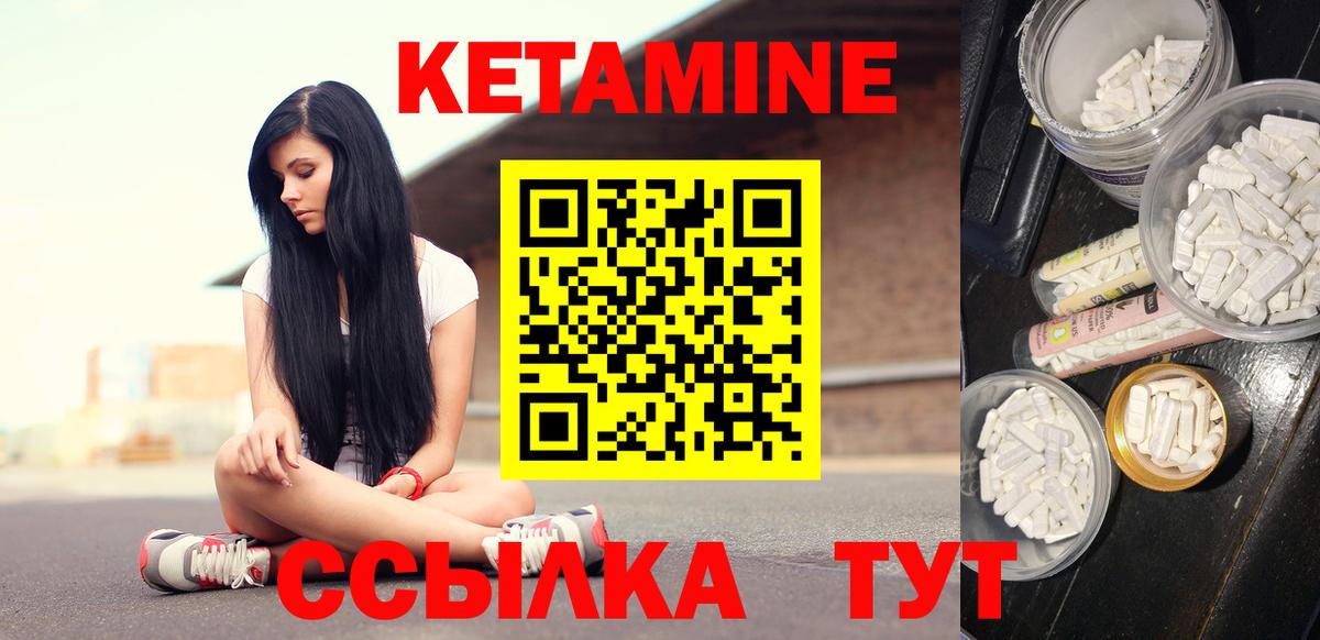 КЕТАМИН ketamine  Кетамин ketamine  Тамбов  Вход с VPN 