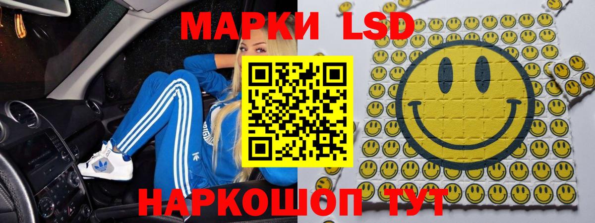 ЛСД экстази кислота  LSD-25 экстази кислота  Вход с VPN  Тамбов 