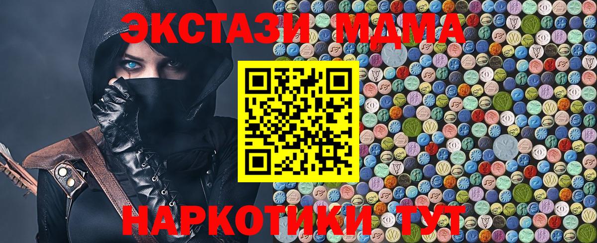 МДМА VHQ  MDMA  Тамбов  MDMA кристаллы  Вход с VPN 