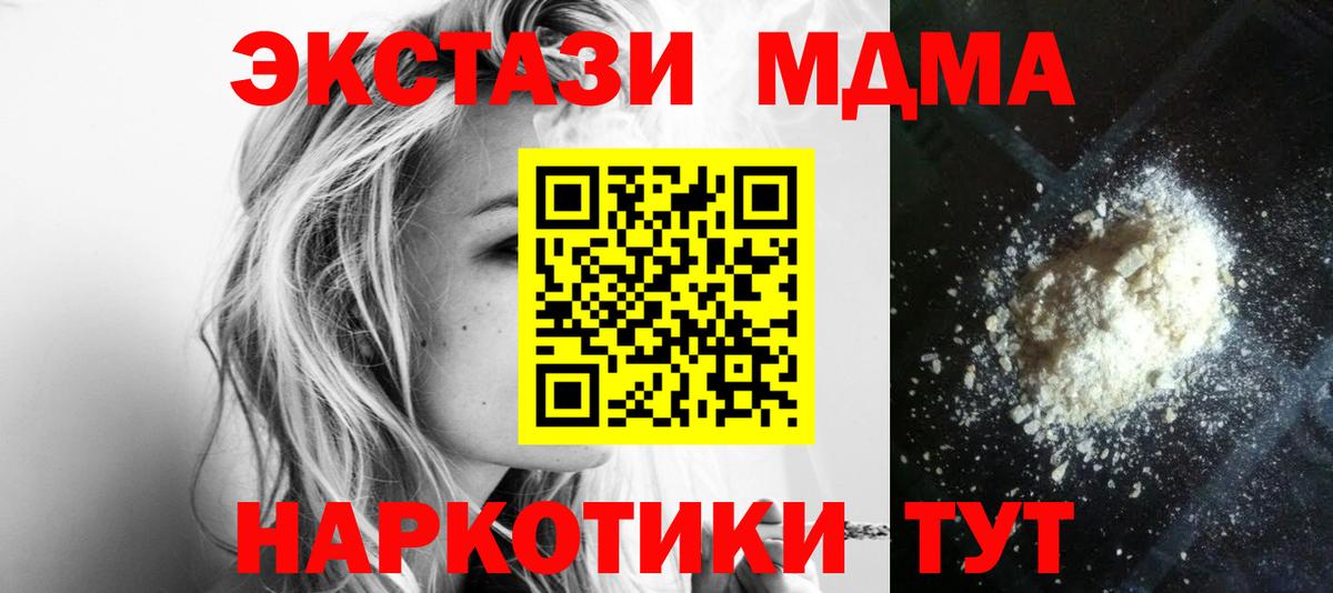 МДМА crystal Тамбов