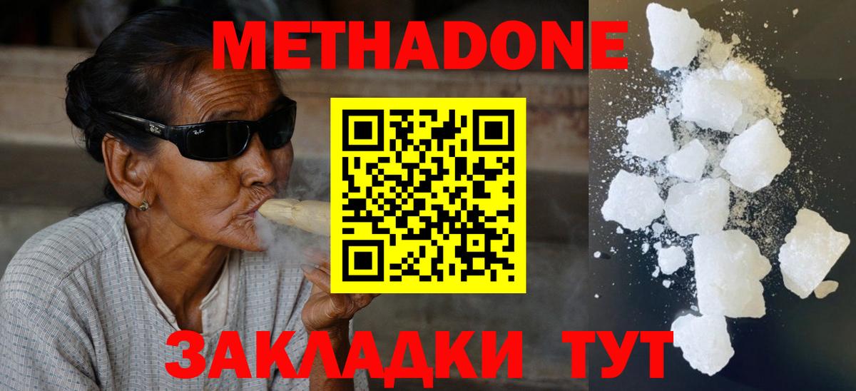 hydra сайт  МЕТАДОН VHQ  Вход с VPN  Тамбов 