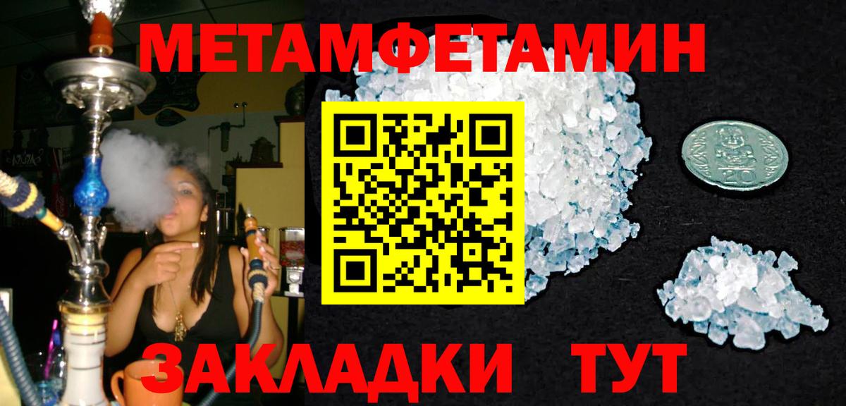 МЕТАМФЕТАМИН мет  Вход с VPN  Тамбов 