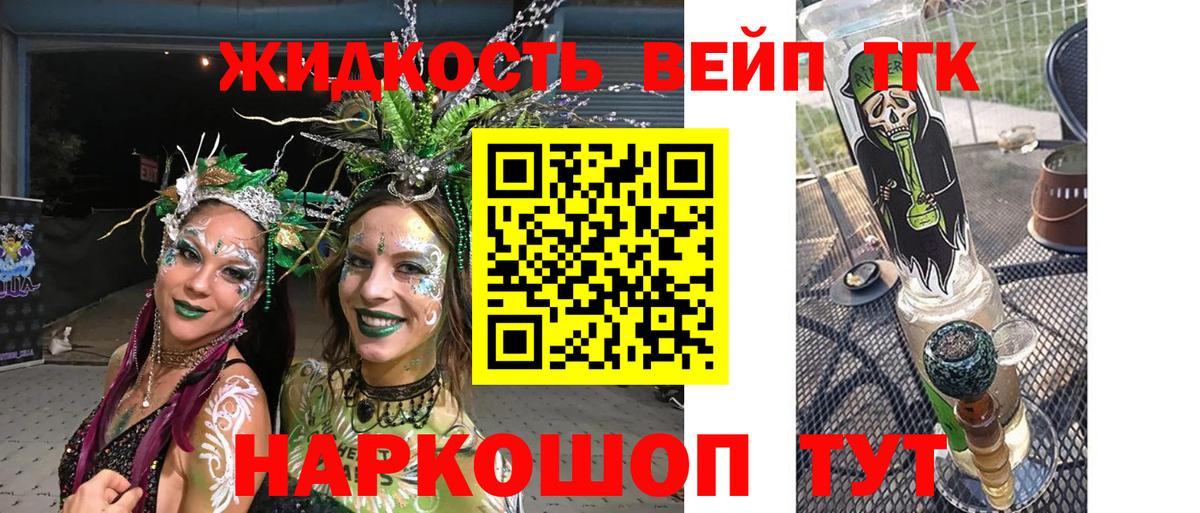 Тамбов  Дистиллят ТГК Wax  Вход с VPN 